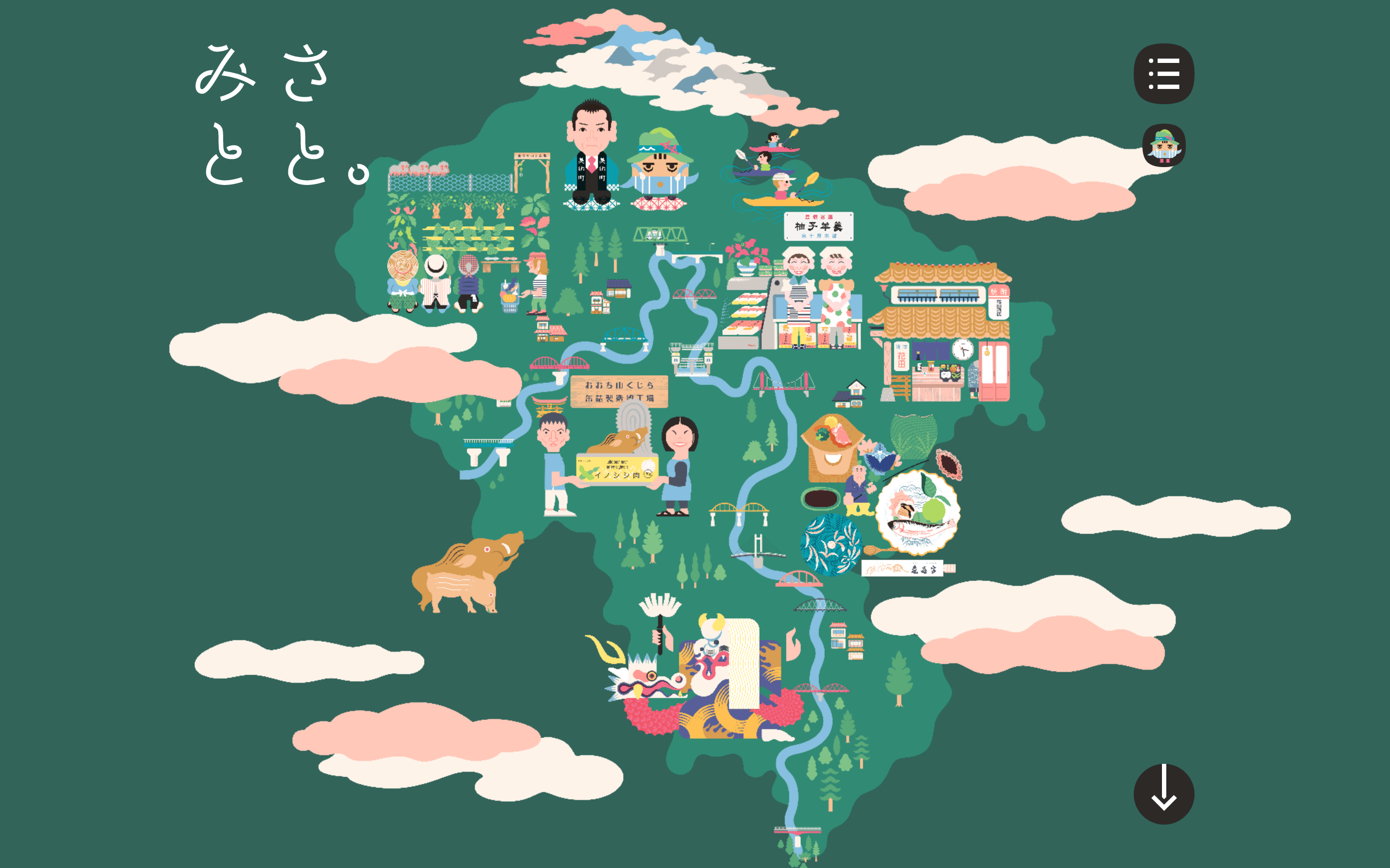 みさとと。